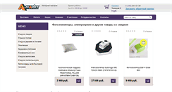 Desktop Screenshot of a-markt.ru