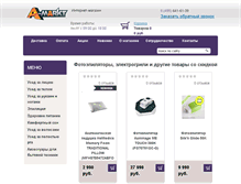 Tablet Screenshot of a-markt.ru